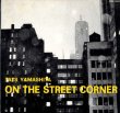 画像1: 山下達郎/ON THE STREET CORNER(AIR/LP) (1)