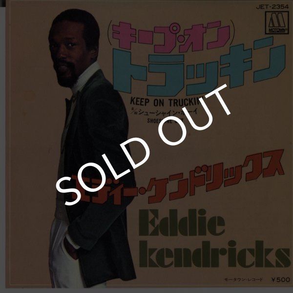 画像1: Eddie Kendricks/Keep On Truckin'(Motown/45s) (1)