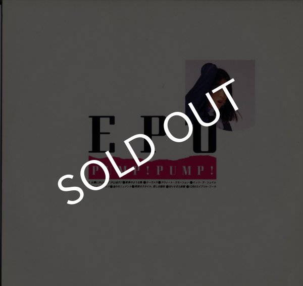 画像2: EPO/Pump!Pump!(Dear Heart/LP) (2)