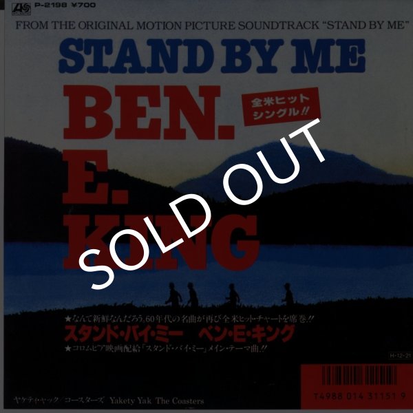 画像1: OST/Stand By Me/Ben.E.King(Atlantic/45s) (1)