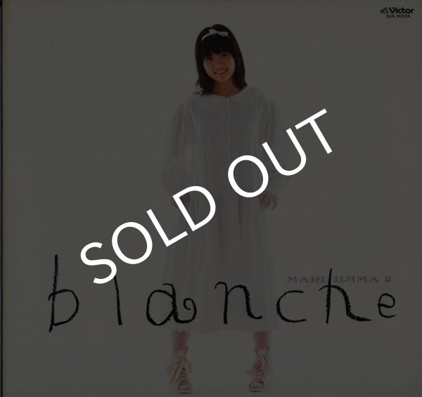 画像1: 飯島真理/Blanche/ブランシュ/吉田美奈子プロデュース(Victor/LP)  (1)
