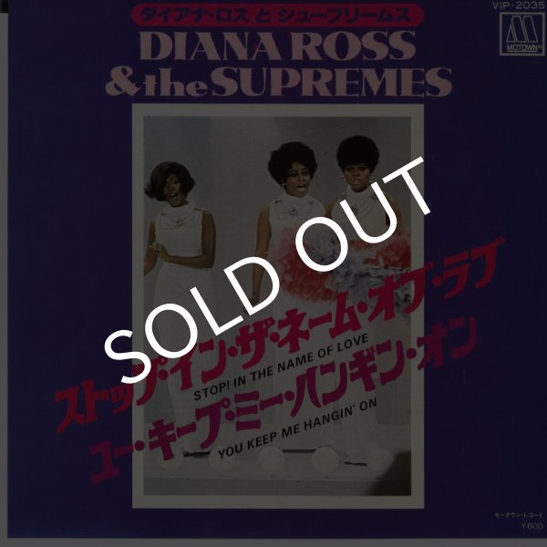 画像1: Diana Ross&The Supremes/Stop！In The Name Of Love(Motown/45s) (1)