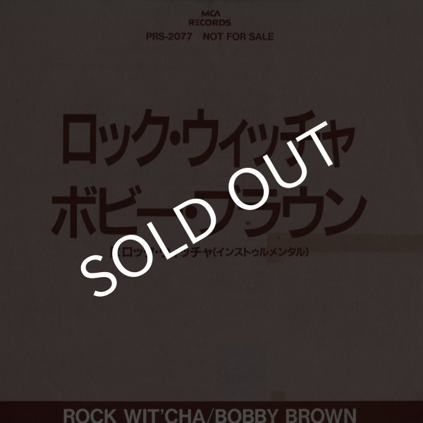 画像1: Bobby Brown / Rock Wit'Cha(MCA/プロモ45s) (1)