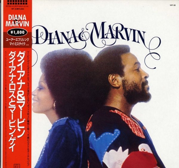画像1: Diana & Marvin / ST(Motown/LP) (1)