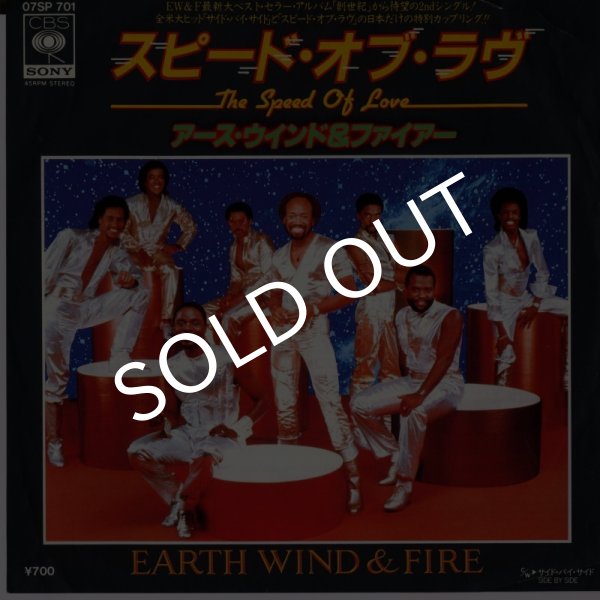 画像1: Earth Wind & Fire/The Speed Of Love/Side By Side(CBS SONY/45s) (1)