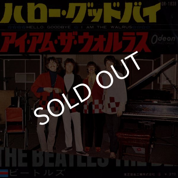 画像1: The Beatles / ザ・ビートルズ / Hello,Goodbye / I Am The Walrus (Odeon/45s) (1)