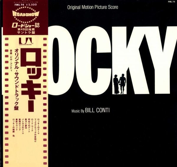 画像1: OST / ROCKY / Music By BILL CONTI (UNITED ARTISTS/LP) (1)