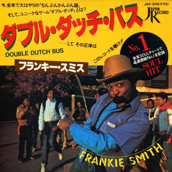 画像1: FRANKIE SMITH / DOUBLE DUTCH BUS(JAPAN RECORD/45s) (1)