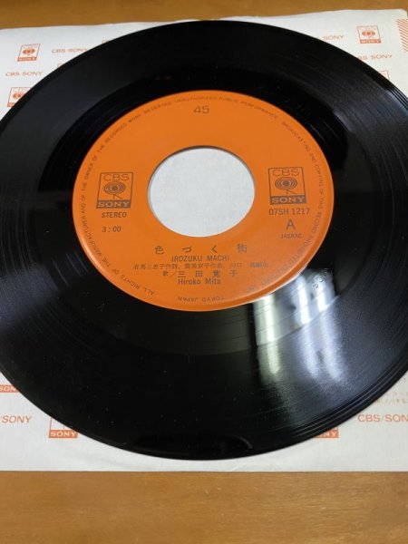 画像2: 三田寛子 / Mita Hiroko / 色づく街 / Irozuku Machi (CBS SONY/45s) (2)