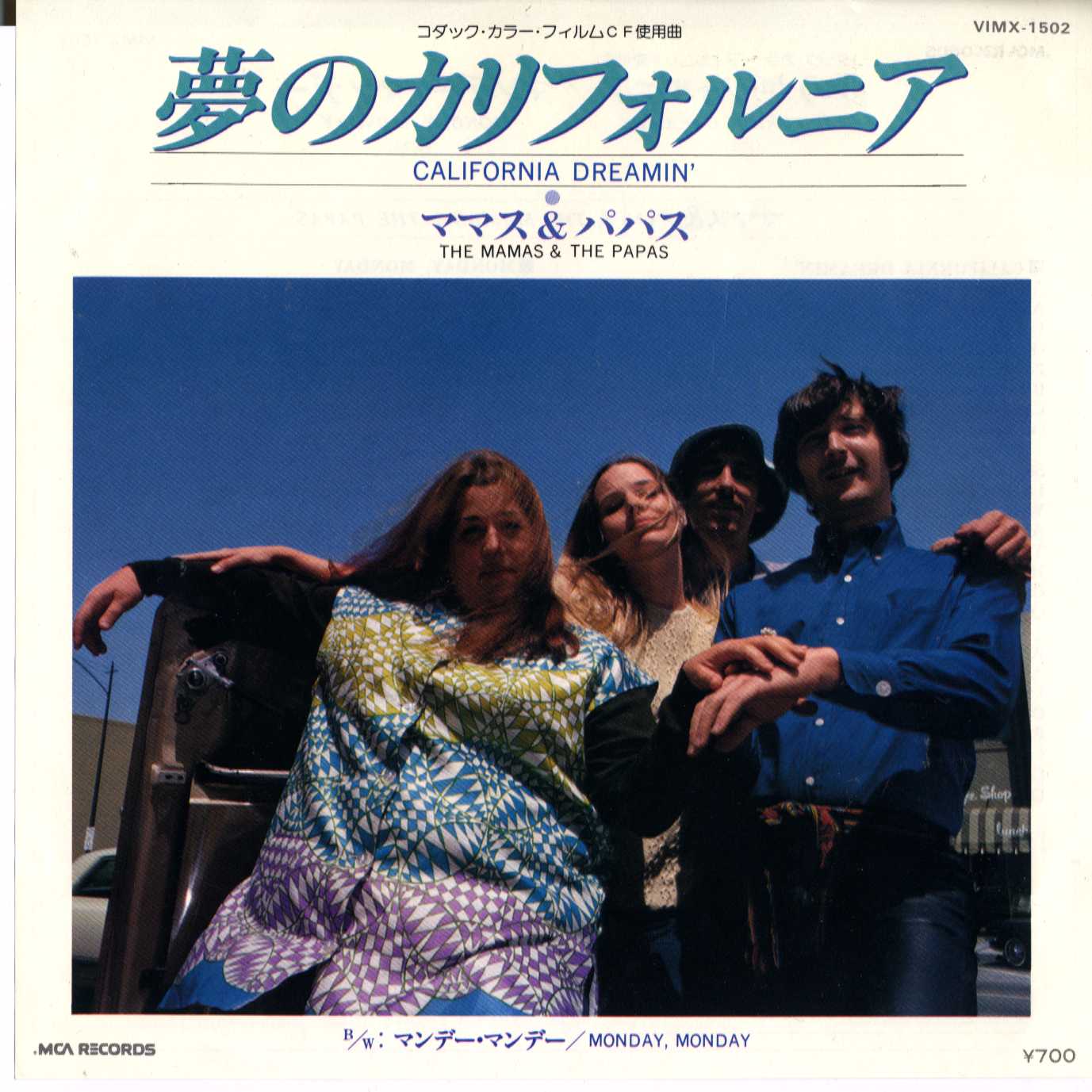 California Dreamin The Mamas And The Papas The Mamas & The Papas / California Dreamin' (MCA/45s) - FICTION RECORD