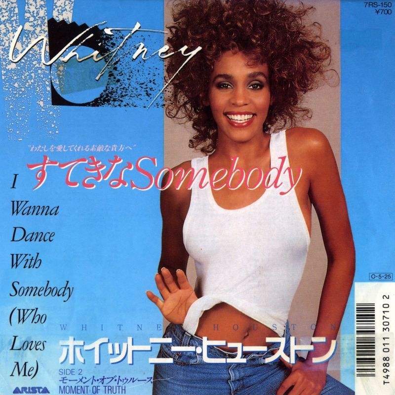 ★Whitney Houston / I Wanna Dance With Somebody(Arista/45s) - FICTION ...